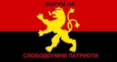 ФСП: Врхушката на ВМРО-ДПМНЕ да поднесе оставка и да престане разнебитувањето на партијата