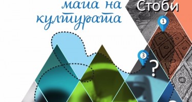 Еуролинк осигурување третпат организира бесплатна туристичка тура со наслов „Мапа на културата“