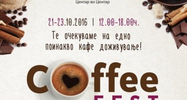 Овој викенд Coffee Fest во Рамстор Мол