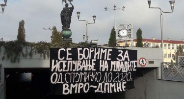 (ФОТО) Со герила акција против криминалната и „непатриотска“ борба за Македонија