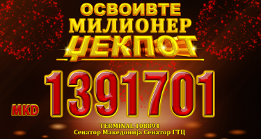 Скопјанец е нов милионер на ДВЛМ со освоени 1.391.701