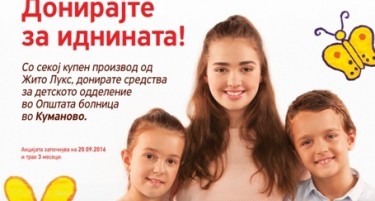 Хуманитарен настан на Мартија и Жито Лукс за детскиот оддел во Општата болница во Куманово