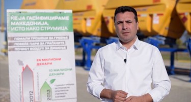 Заев вети гасификација на Македонија - заштеда за фирмите и граѓаните