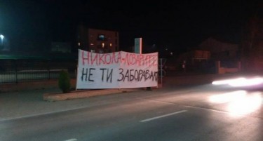 Лозарите не забораваат, предупредувачка порака за Груевски во Кавадарци и Неготино