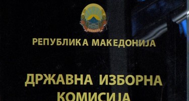 ДИК ќе направи нови над 3000 печати - набавката е почната