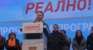 Груевски најави: Во Центар уште ќе се гради