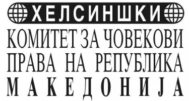 Повреда на избирачко право може да се пријави и во Хелсиншки