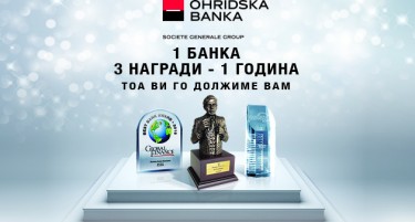 Тројна круна „Најдобра банка во Македонија“ за Охридска банка Сосиете Женерал за 2016-та година