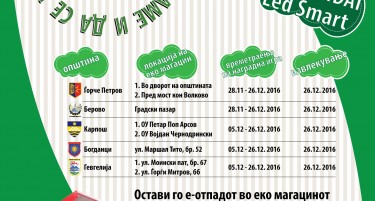 Нaградната игра на Елколект ќе трае до  26ти декември