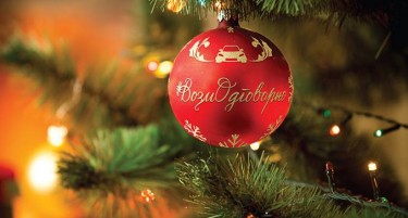 Нашите желби и ветувања за безбедност во сообраќајот во новата година