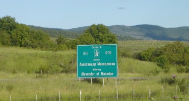 За две децении во Македонија инвестирани само 300 милиони евра во автопат