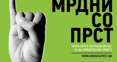 Мрднете со прст и помогнете со донации за бездомниците на отворениот пункт во Скопје Сити Мол
