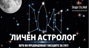 Викендов во Skopje City Mall  откријте каква година ви предвидуваат ѕвездите