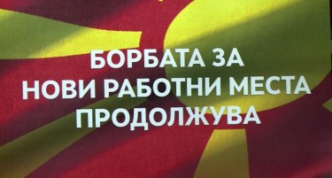 Македонија вработува ќе има нов дел, но побрзо да се формирала владата