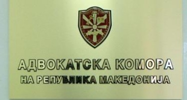 Намалени адвокатските тарифи за учество на адвокати во нотарски постапки