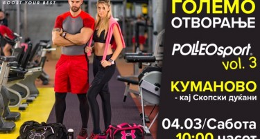 Polleo Sport со трета продавница во Македонија!