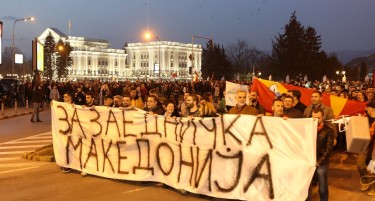 „За заедничка Македонија“ со протести во повеќе градови ќе ја брани унитарноста