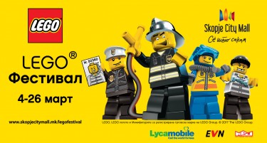Интернационалниот LEGO фестивал доаѓа и во Македонија