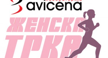 Авицена Женска трка 2017: Интересот полека го надминува рекордот од минатата година
