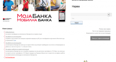 Нова и модерна веб платформа за електронско банкарство за правни лица од Охридска банка Сосиете Женерал