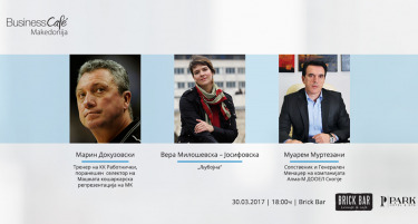 Во четврток се оддржува 22-то по ред Бизнис Кафе Македонија