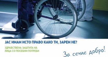 Лицата со посебни потреби во Македонија имаат ограничен пристап  до здравствени услуги