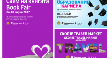 Саем кој не се пропушта!