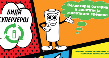Елколкет со голема еко акција за собирање на отпадни батерии во 25 основни училишта низ Република Македонија