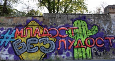 „Младост без лудост“-Пораки и графити осамнаа низ Скопје