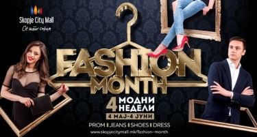 Fashion month во Skopje City Mall за сите љубители на модата