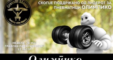 Олимпико и CrossFit Скопје вежбаат со „дамперски“ гуми