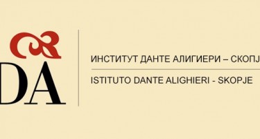 Институтот Данте Алигиери и Националната агенција за европски образовни програми и мобилност организираат Отворен ден
