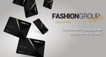 Лансирање на Fashion Group клуб картичка и програма за лојалност