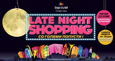 Попусти и голема забава со бесплатни коктели викендов на Late night shopping