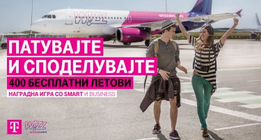 Македонски Телеком наградува двесте корисници со бесплатни летови за двајца