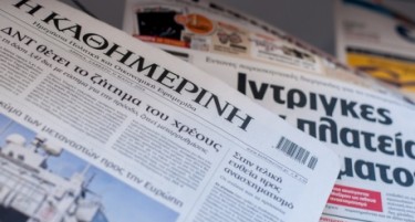 Еве што грчките медиуми пишуваат за името и аспирациите на Македонија