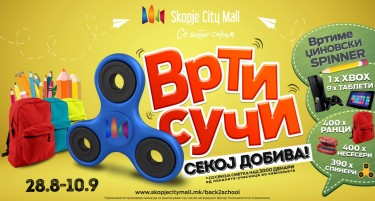 Подгответе се за првиот училишен ден со многу изненадувања и подароци во Skopje City Mall