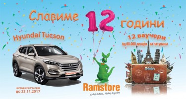 За 12 роденден на Рамсторе освојте Hyundai Tucson и 12 наградни патувања