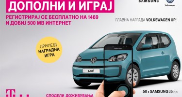Со припејд наградна игра на Македонски Телеком до автомобил Volkswagen UP