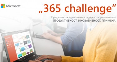 365 Challenge: Microsoft со предизвик за зголемување на продуктивноста во образованието
