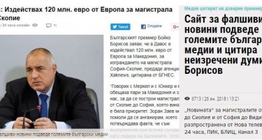 Лажна е веста дека Борисов издејствувал пари за автопатот Скопје - Софија?