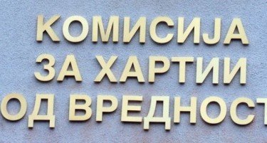 КХВ ја одобри Одлуката за измени на Правилата за тргување на Македонска берза АД Скопје
