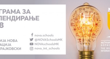 Отворен конкурсот за стипендиите „Борис Трајковски“ за четиригодишно школување во гимназијата „Нова“