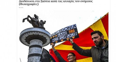 Во фокусот на грчките медиуми протестите во Скопје и Австралија