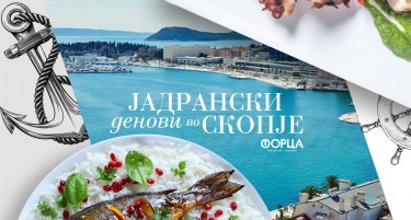 Каде може да ги вкусите најубавите јадрански морски рецепти во Скопје?
