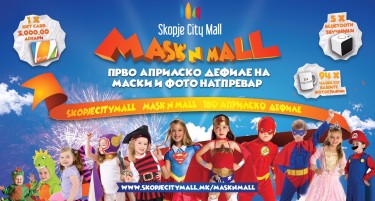 Skopje City Mall Ве повикува на најголемото маскенбал доживување Mask n Mall