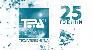 Битолската Тера телевизија прославува 25 години постоење