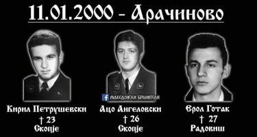 Ослободени осомничените за убиството на полицајците во Арачиново од 2000 година