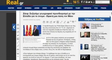 Изјавите на Заев за спорот со името се најдоа во грчките медиуми