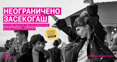 Со новата опција Video на Македонски Телеком гледајте неограничено : YouTube, Netflix, HBO GO и MaxTV GO на својот смартфон